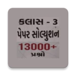 gujarat asked questions android application logo